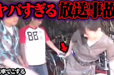 テレビ放送事故 Part20 61選【ゆっくり解説】