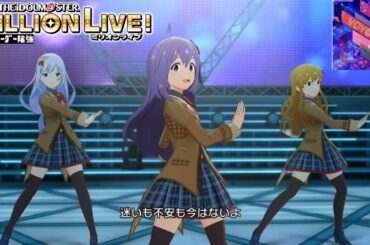 【ミリシタMVAS】VOY＠GER (望月杏奈,高坂海美,白石紬) スターティング・ブルーム 奏　アナザーシェーダー陰強