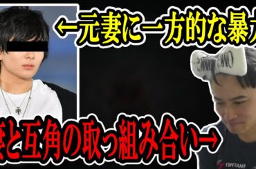 ワタナベマホトが元妻に暴力した件について触れる加藤純一【2024/03/22】