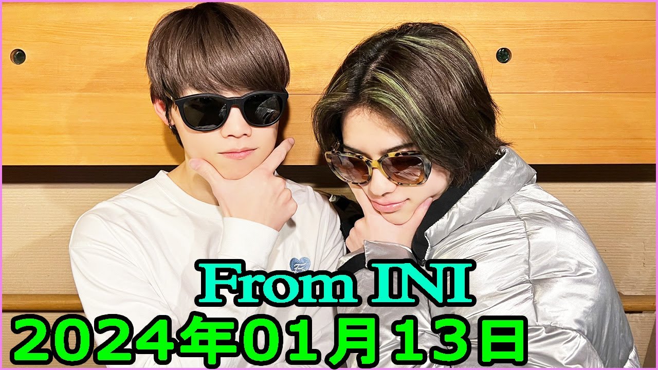 From INI ラジオ#106【松田木村の思い出ふたりトーク & 大量の藤牧きゅうり】2024年はこれやるぜ!② 2024.01.13 From INI ラジオ#106【松田木村の思い出ふたりトーク & 大量の藤牧きゅうり】2024年はこれやるぜ!② 2024.01.13
