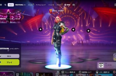 フォートナイト 初心者