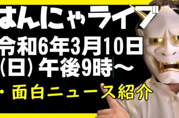 レギュラーライブ