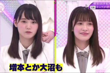 そこ曲がったら、櫻坂？【櫻坂46】 2024 🍀🍀🍀 『Soko Magattara,Sakurazaka? - Sakurazaka46』 Episodes 01 + 10 Full HD