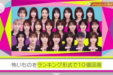 櫻坂４６ そこ曲がったら 櫻坂？ 2023 Episode 15+16 Full Show