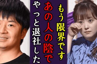 水卜麻美が日本テレビ退社の念願に一同驚愕！やオードリー若林正恭が明かした異変、続く体調不良、連続欠席の原因について本音激白や残留望む日テレの強行策に言葉を失う…