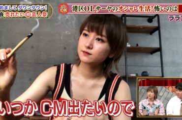 【特別プログラム】『ダウンタウンDX』2024 ダウンタウン初対面! 男女コンビの厳しい現実！エマ・ワトソンに憧れて大胆イメチェン！注目の新感覚漫才師が全力で挑む、やりたい放題な日々！