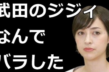 【武田邦彦】小泉進次郎、滝川クリステル夫婦はトンデモないです！ノーカットで何もかも暴露します