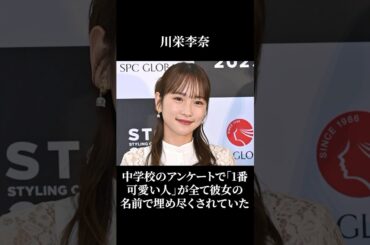 学生時代からモテまくっていた美人芸能人10選 #shorts