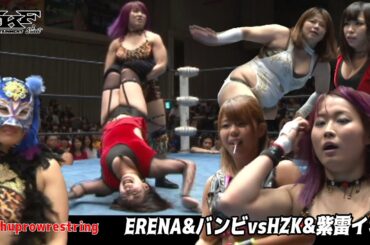 VKFエンターテインメント 2017.9.4 ERENA&バンビvsHZK(葉月)&紫雷イオ(IYO SKY)