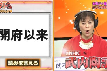 林先生厳選 出来て当然日本語テスト　その174