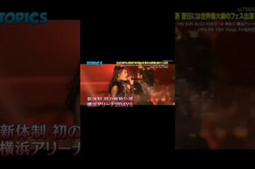 Babymetal 2019 #babymetal #jpop #metal #anime #music #yuimetal #live