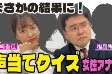 【クイズ】この声は誰？ＭＢＳ女性アナウンサーの声当てクイズはさすがに分かるはず！