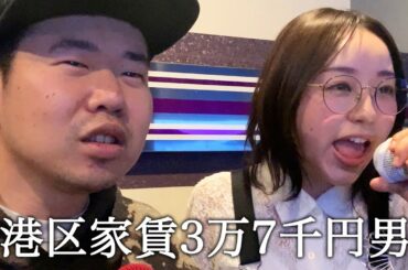 カラオケでプロアクティブのCMの曲を聴いて翻弄される港区家賃3万7千円男