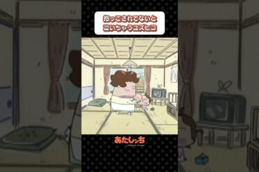 「抱っこされてないと泣いちゃうユズヒコ」 | あたしンち