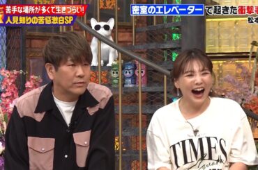 【特別プログラム】『ダウンタウンDX』2024 ドラマ現場で中山美穂に浜田がまさかの拷問！ ELT伊藤が紅白でドリカム中村と不思議なアイコンタクト！アンミカ＆野呂佳代の秘められた助言とは！？