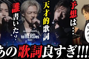 【Be on Your side】天才的な歌詞を書いたの神宮寺？平野？岸？予想してみた【三宅健】