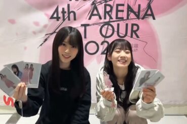 櫻坂46 山下瞳月 石森璃花 グッズ紹介！本日3月19日10:00〜日本ガイシホールにて「櫻坂46 4th ARENA TOUR 2024」オフィシャルグッズ会場販売を実施しています！