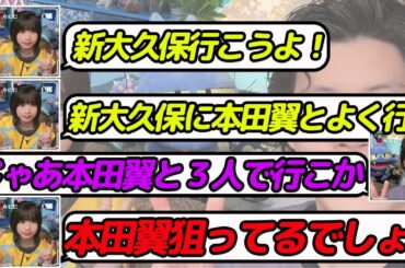 本田翼を狙う粗品【電電電波/粗品/あの/電電電話/切り抜き】