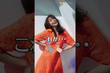 【広瀬アリス】  月９「366日」　これがこう！　ピタ止めチャレンジ　＜ Alice Hirose ＞　#shorts