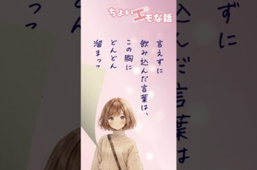 【ランチのお供に朗読を】今日こそは【ちょいエモな話】