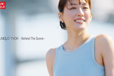 綾瀬はるか、ブラトップで美ボディー披露　ユニクロ新CM「2024 ブラトップ LifeとWear／おでかけ30秒」メーキング