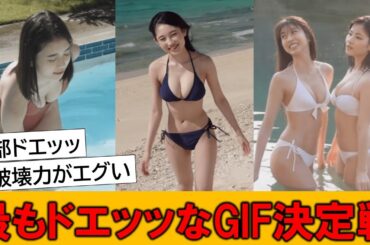 ハロプロ史上、最も凄いgifを決める決定戦がネット民の間で開幕された模様です