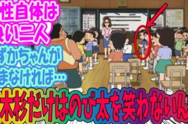 【ドラえもん】のび太×出木杉とかいう否定しようにも妙にエビデンスが多くて困るカップリングを楽しむみんなの反応集