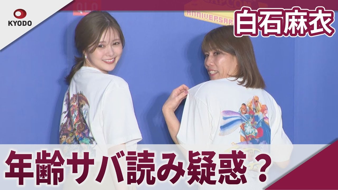 白石麻衣 年齢サバ読みかと吉田沙保里が疑惑の目 白石麻衣 年齢サバ読みかと吉田沙保里が疑惑の目