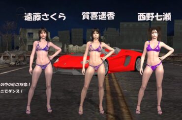 賀喜遥香、遠藤さくら、西野七瀬、乃木坂４６　ビキニでダンス！