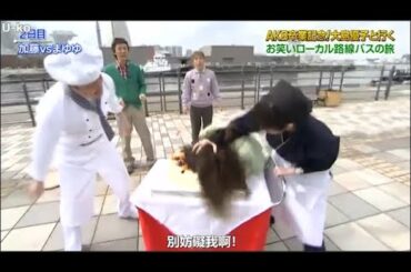 【めちゃ²イケてるッ!】AKB卒業記念!大島優子と行く お笑いローカル路線バスの旅 PART 3/3