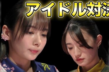 【神回】おかぴとかなりんのアイドル対決実現！最後までわからないトップの行方！！【岡田紗佳】【Mリーグ切り抜き】