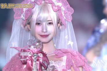 BABY, THE STARS SHINE BRIGHT ｜KANSAI COLLECTION 2024 SPRING & SUMMER