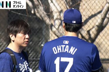 ドジャース・大谷翔平　開幕シリーズ終え真美子夫人とアメリカに向け出発　違法賭博に関与疑いの水原氏は空港に姿現さず