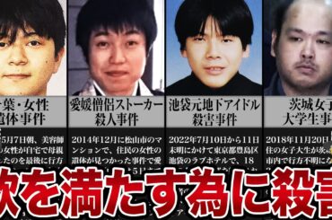 【ゆっくり解説】SNSで少女の悩みを聞くフリをして...胸糞すぎる事件