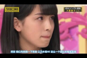 乃木坂46 【乃木坂工事中】2024 「Nogizaka Under Construction」 Episode 237 + 239 Full HD