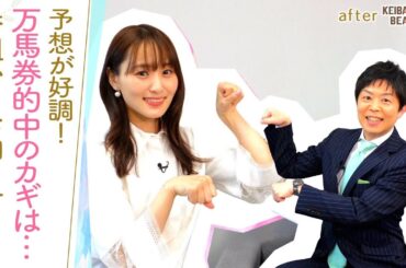 【競馬BEATのゲスト！あの人の言葉が万馬券のカギ！？】ゆっかー＆岡安アナのレース中の貴重なリアクションにも注目！[菅井友香のウマ友になってくれませんか？５５]