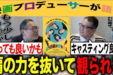 【違う惑星の変な恋人】肩の力を抜いて観られる！