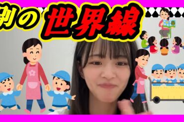 【暴露】NMBに加入して2年ちょっと隠してたことがあります。別の世界線もありました。ただのちっちゃい子好きじゃないんです。 2024年03月19日 【桜田彩叶 】