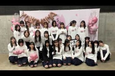 櫻坂46 ライブ 後の挨拶「櫻坂46 4th ARENA TOUR 2024」3月26日神奈川公演DAY1応援いただきありがとうございました！明日3月27日の神奈川公演DAY2もお待ちしております！