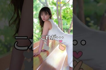 【深田恭子】  これがこう！　ピタ止めチャレンジ　＜ Kyoko Fukada ＞#shorts