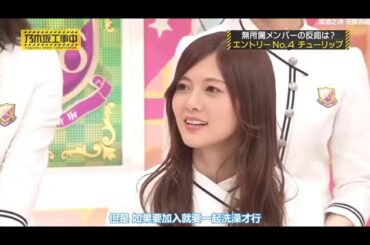 乃木坂46 【乃木坂工事中】2024 「Nogizaka Under Construction」 Episode 234 + 236 Full HD