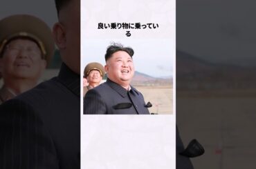 北朝鮮の最強の乗り物