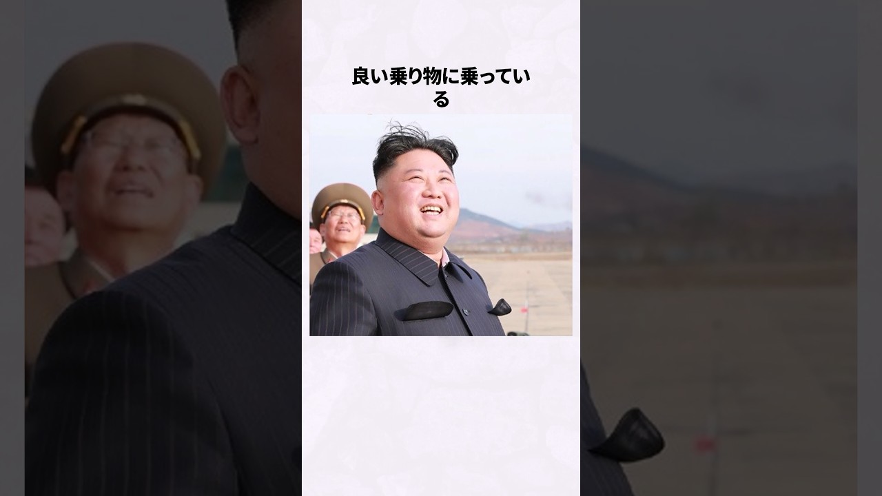 北朝鮮の最強の乗り物 北朝鮮の最強の乗り物