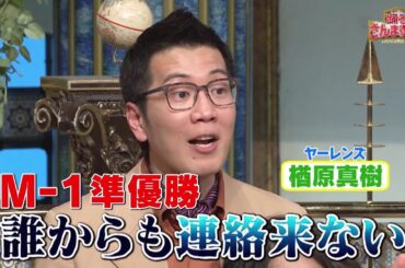 【公式】「踊る!さんま御殿!!」友達すぐ作れる人vs作れない人！切ない悩み&心の闇 大告白SP！4月2日（火）よる8時00分～！！
