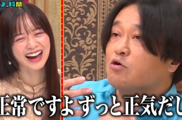 【厳選回】森香澄の相談に永野が暴言連発【 #行列のできるブチギレ相談所 第2弾】3月31日は拡大スペシャル!!『 #チャンスの時間 #245』#ABEMA で配信中 #千鳥 #ノブ #大悟