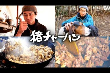 #3 猪チャーハン・大和芋のサラダ ／ 猟犬しーちゃんを飼う・生活環境紹介