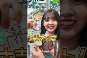 はるはるが1000円でカプセルトイ に挑戦！おみくじの結果は⁉ #日向坂46 #山下葉留花 #ガチャ    /  大須テレビ