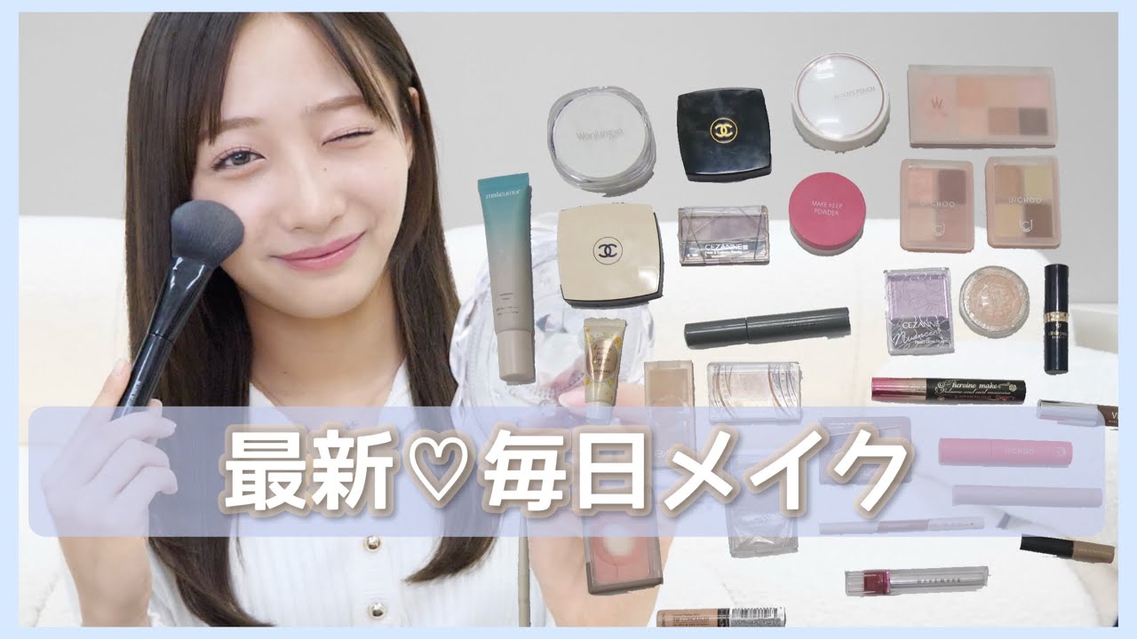 【ブルベ冬】パーソナルカラー診断後の最新メイク💄❄️ 【ブルベ冬】パーソナルカラー診断後の最新メイク💄❄️