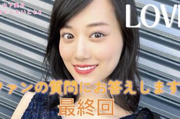 乃木坂46山下美月　ファンからの質問にお答えします。最終回　2nd写真集「ヒロイン」#乃木坂46 #shorts