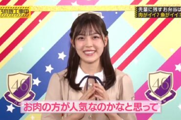 乃木坂46 【乃木坂工事中】2024 「Nogizaka Under Construction」 Episode 231 + 233 Full HD